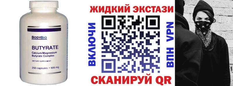 Бутират вода  Нижний Ломов 
