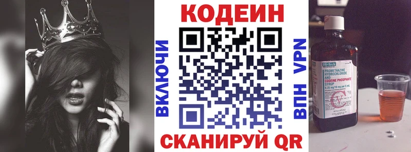 Codein Purple Drank  Нижний Ломов 