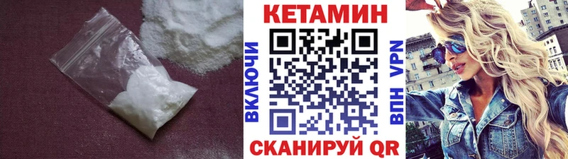 Кетамин ketamine наркота Нижний Ломов
