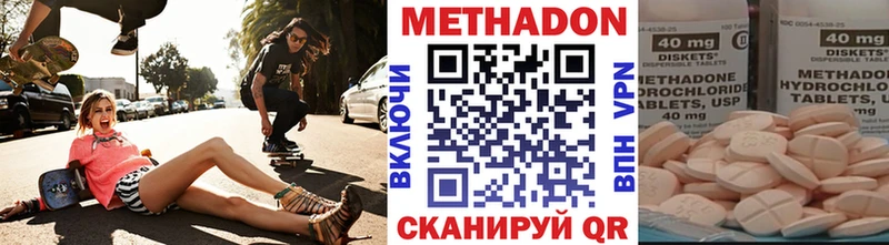 Метадон methadone  Нижний Ломов 